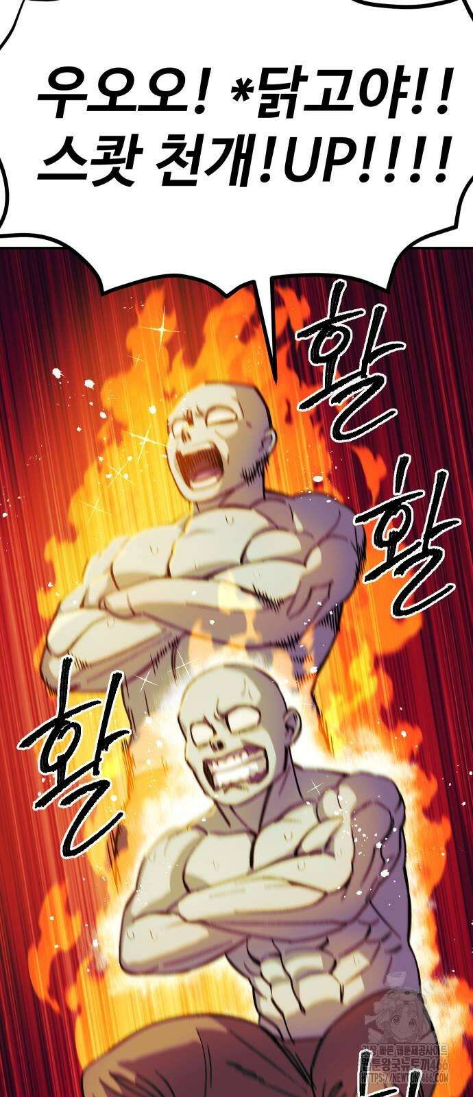 헬스던전 71화 20