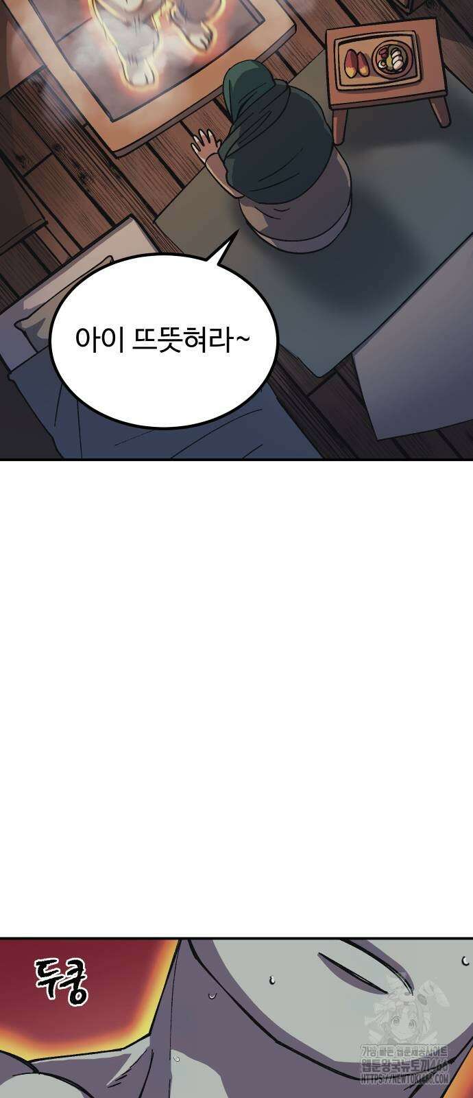 헬스던전 71화 22