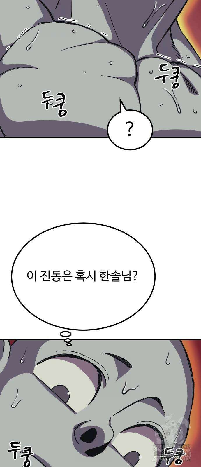 헬스던전 71화 23