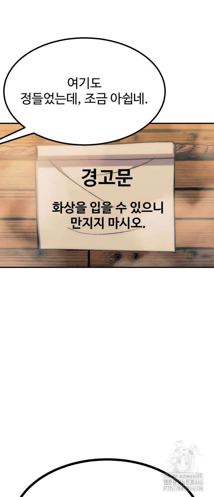 헬스던전 71화 28