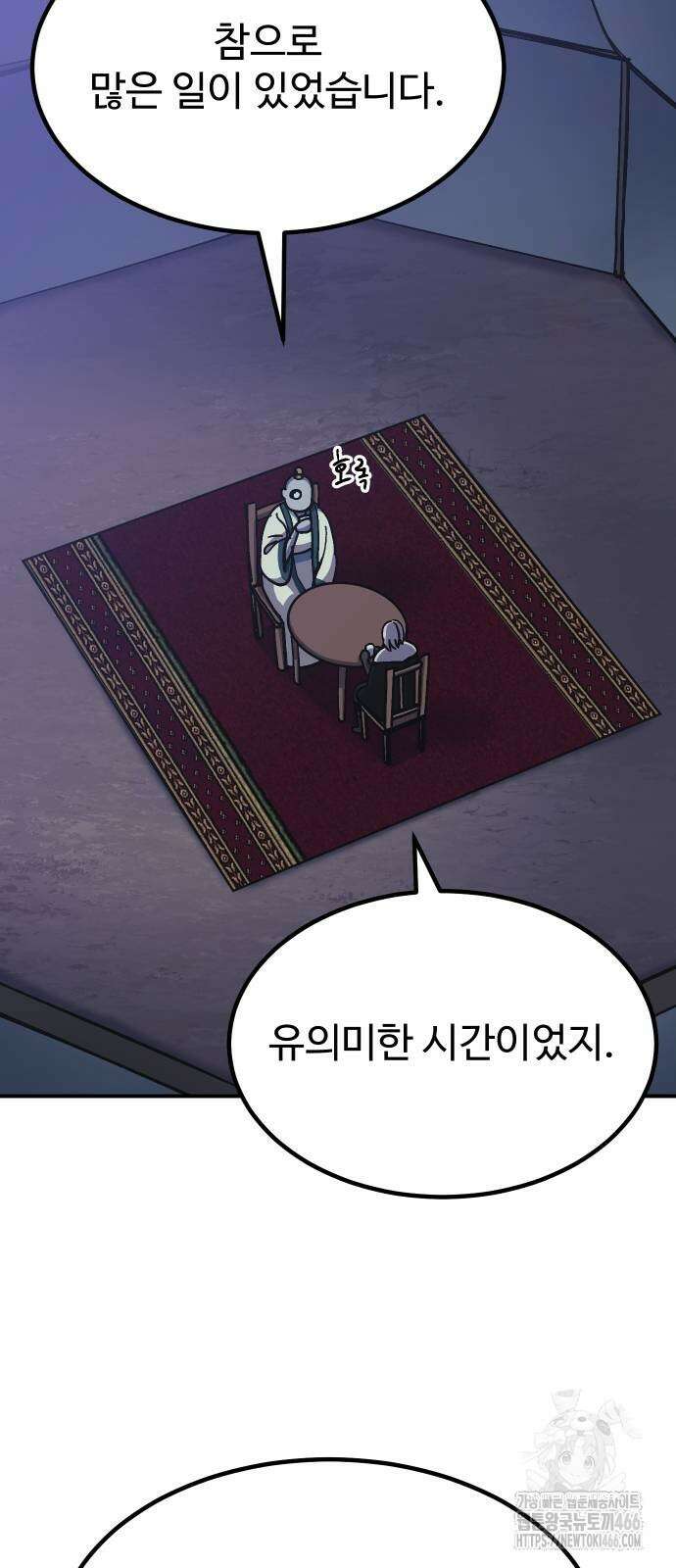 헬스던전 71화 36