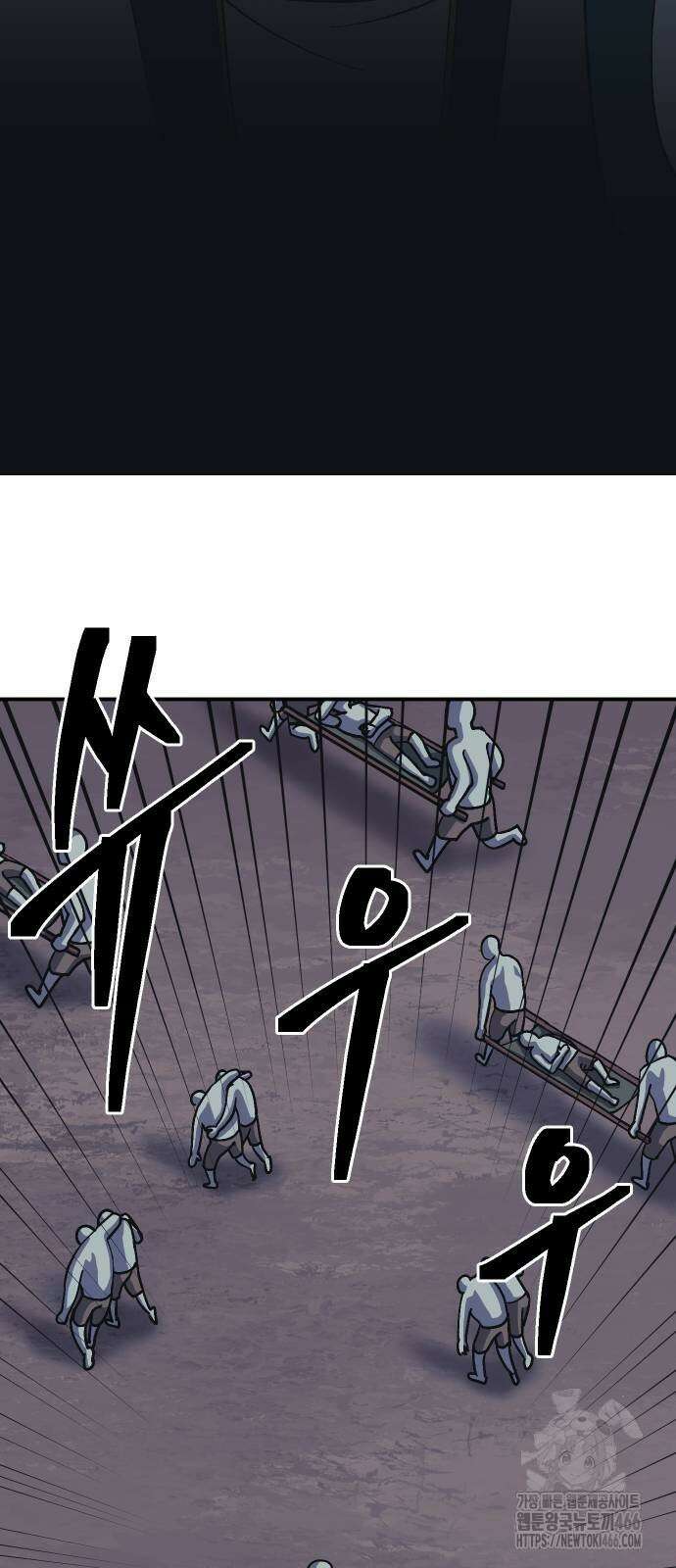 헬스던전 71화 38