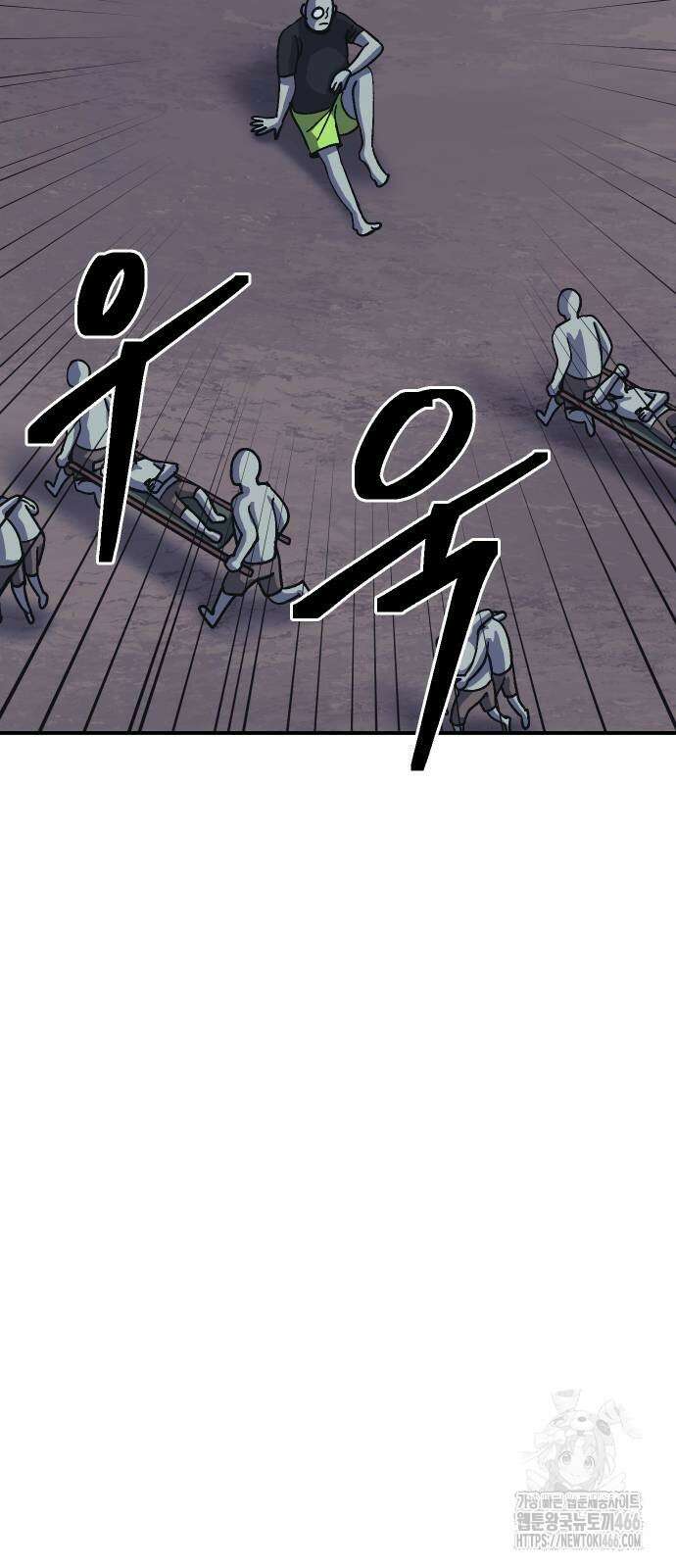 헬스던전 71화 39