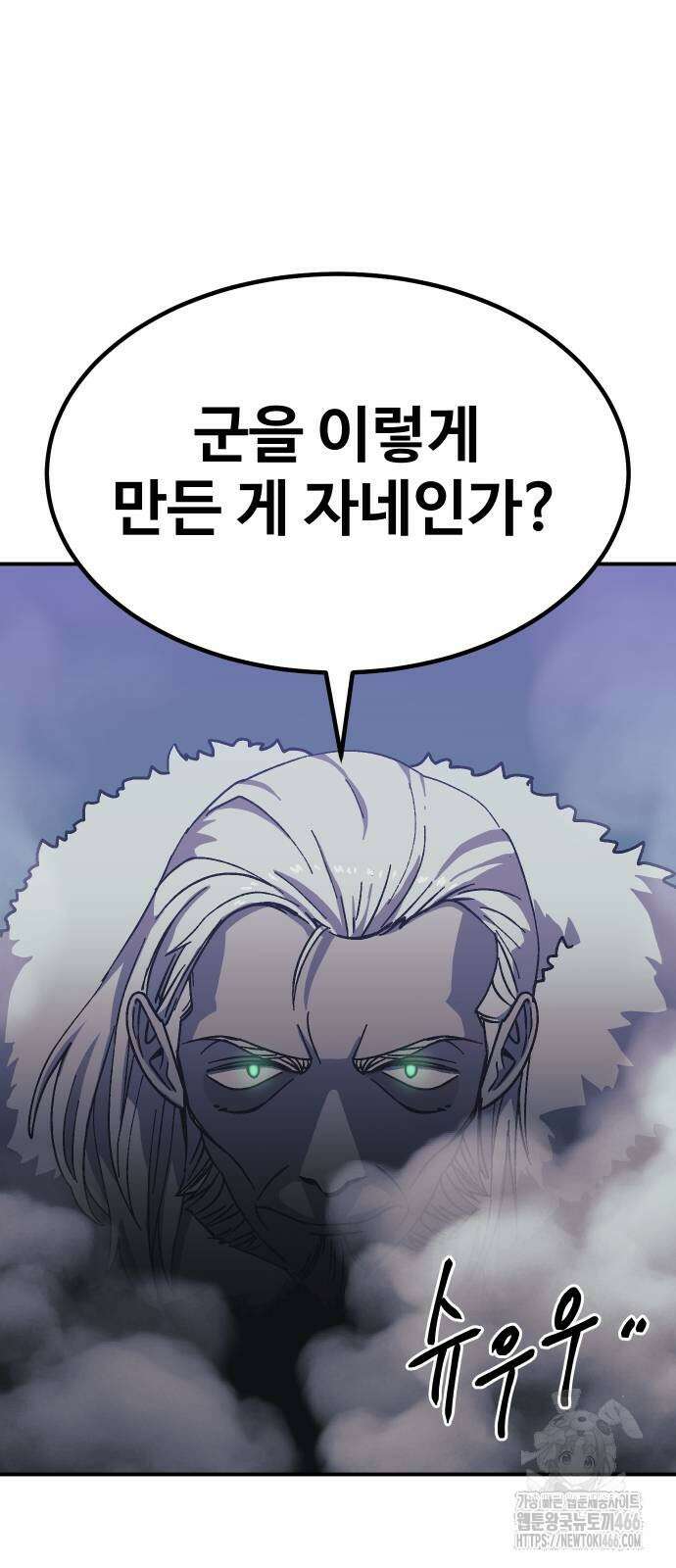 헬스던전 71화 41