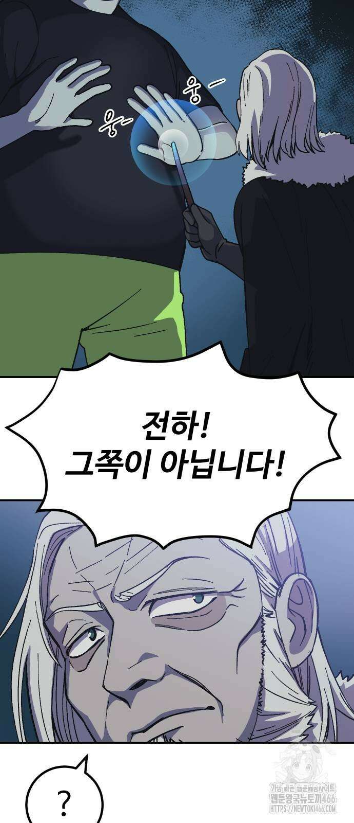 헬스던전 71화 46