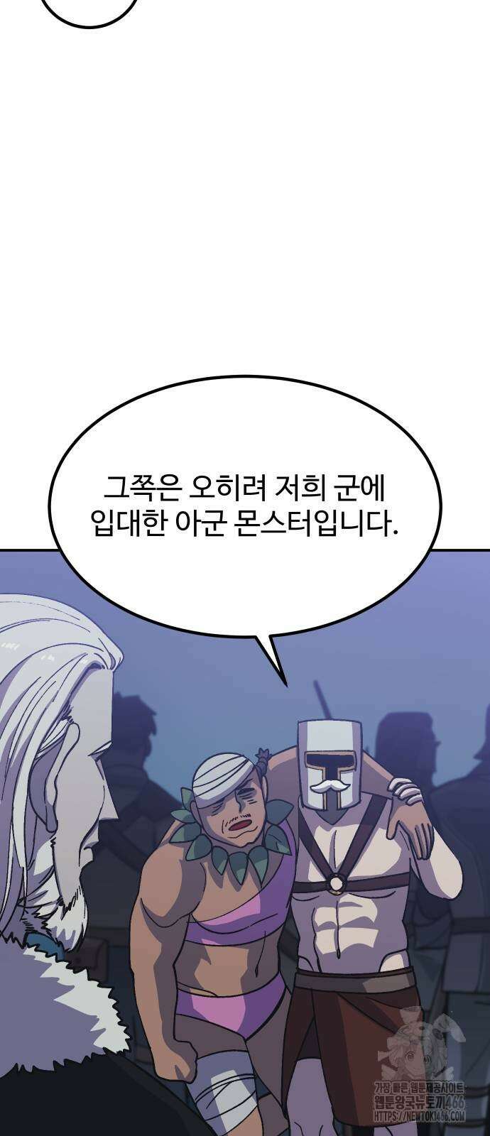 헬스던전 71화 47