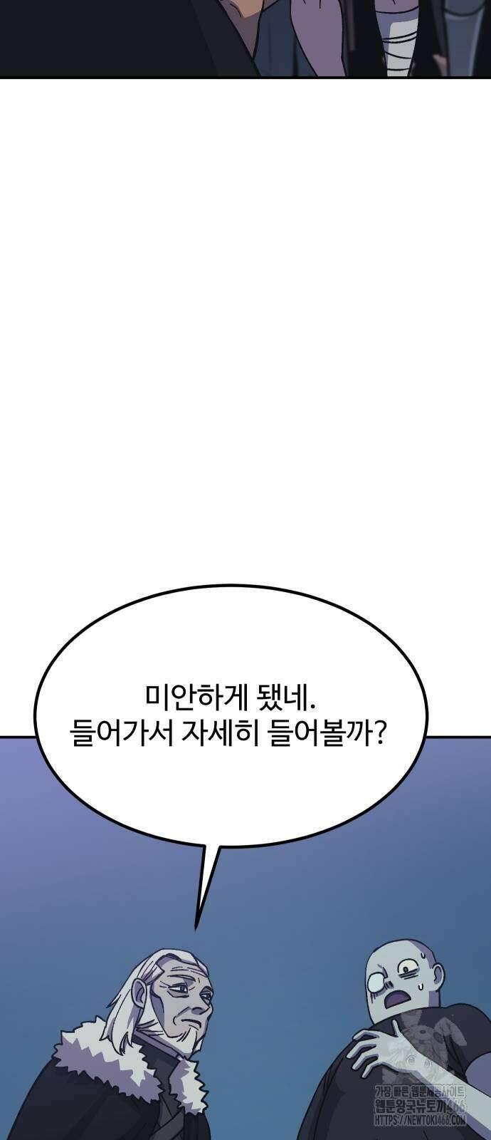 헬스던전 71화 48