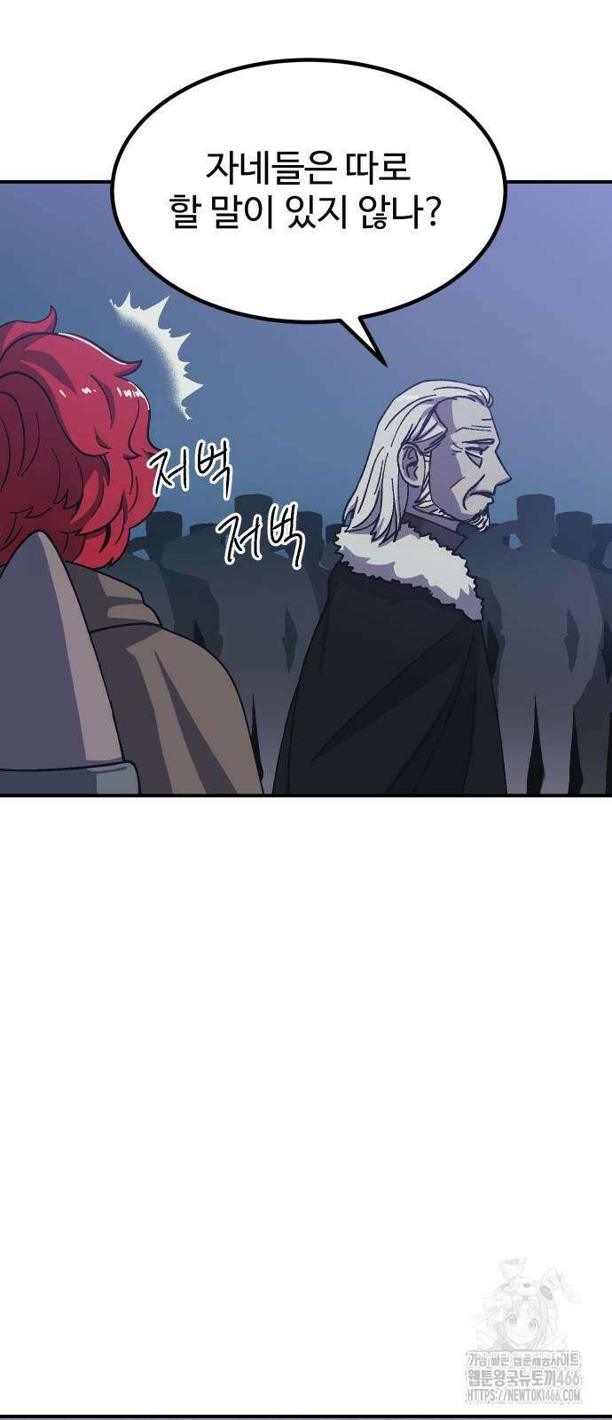 헬스던전 71화 51