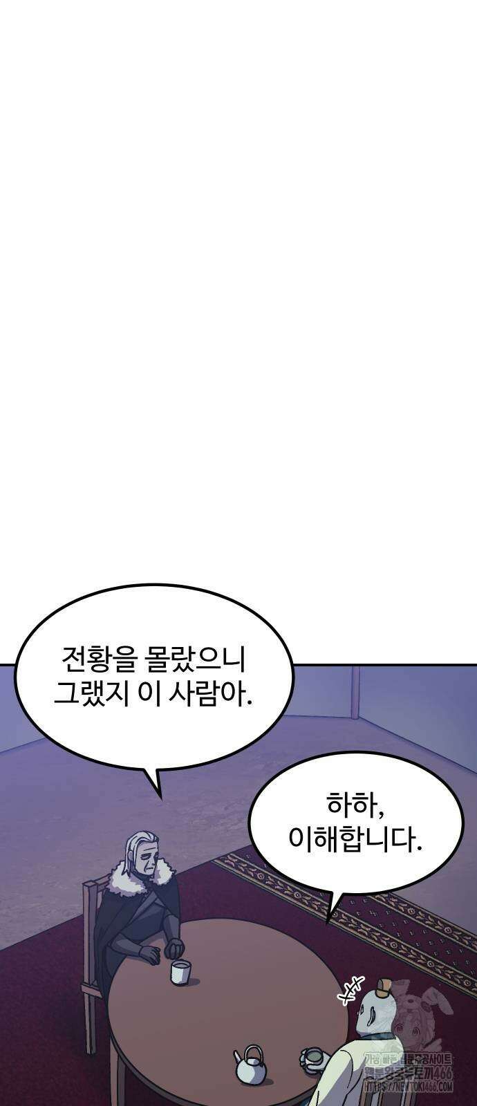 헬스던전 71화 53