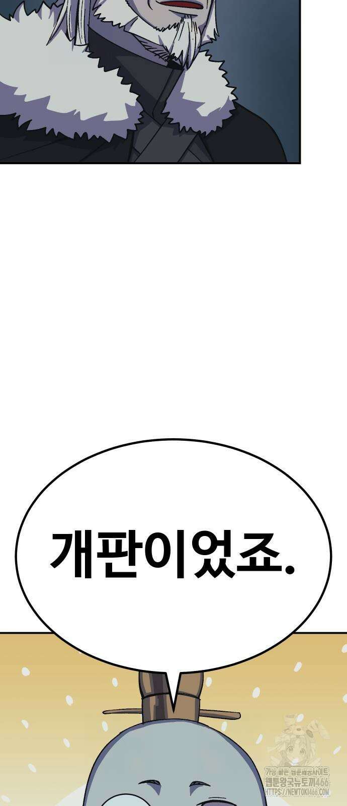헬스던전 71화 55