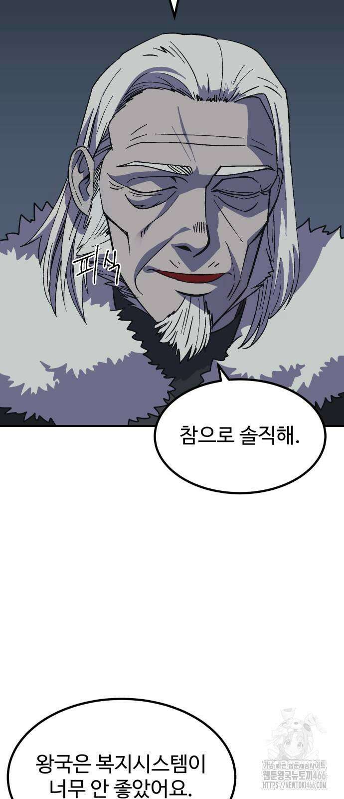 헬스던전 71화 57