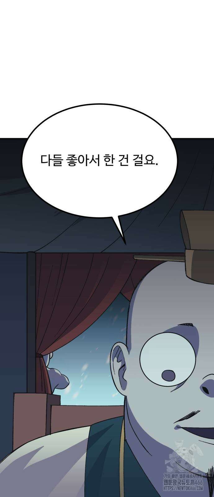 헬스던전 71화 59