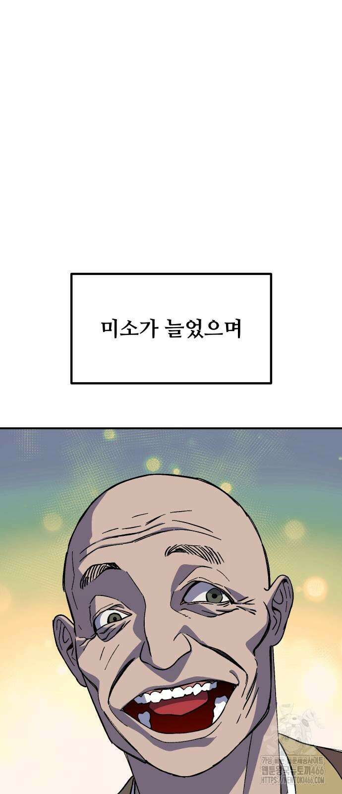헬스던전 71화 72