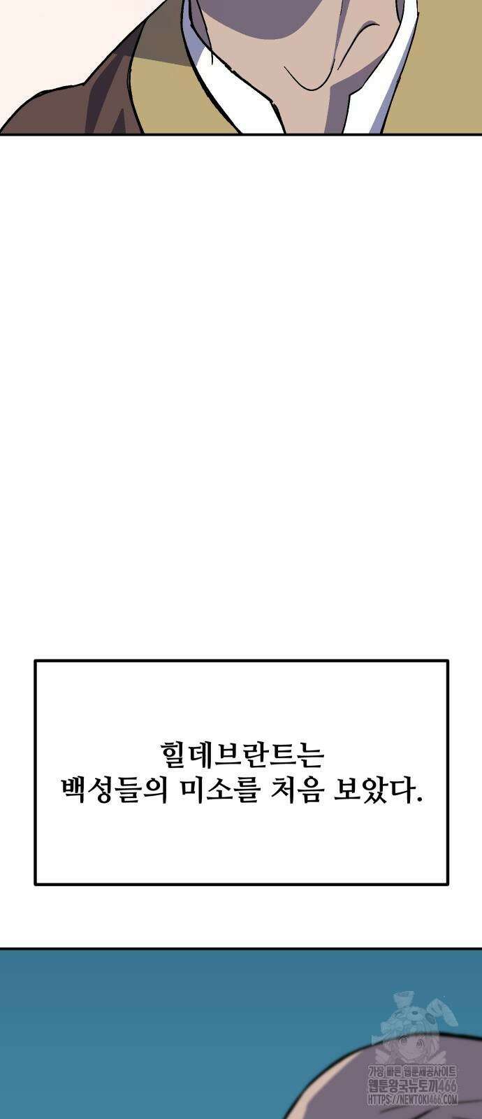 헬스던전 71화 73