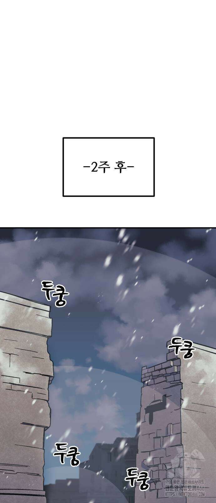 헬스던전 71화 75