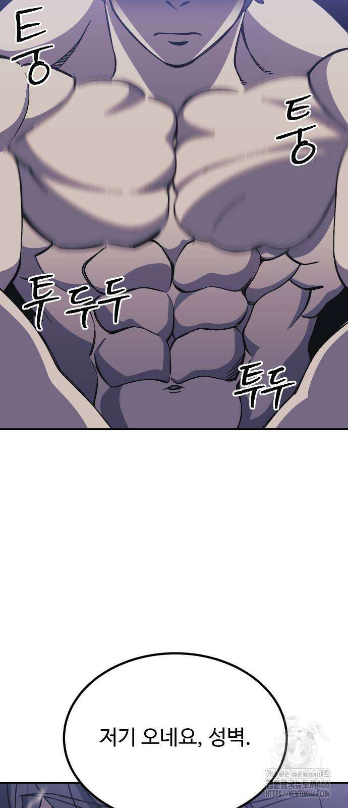 헬스던전 71화 79