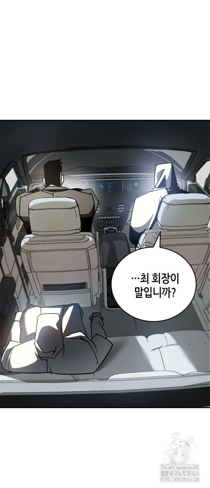 거룩한 밤 : 더 제로 16화 6