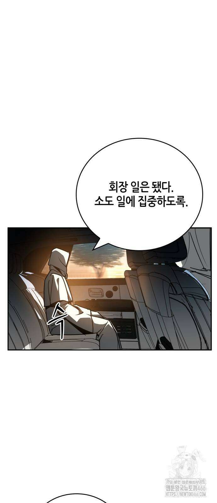 거룩한 밤 : 더 제로 16화 16