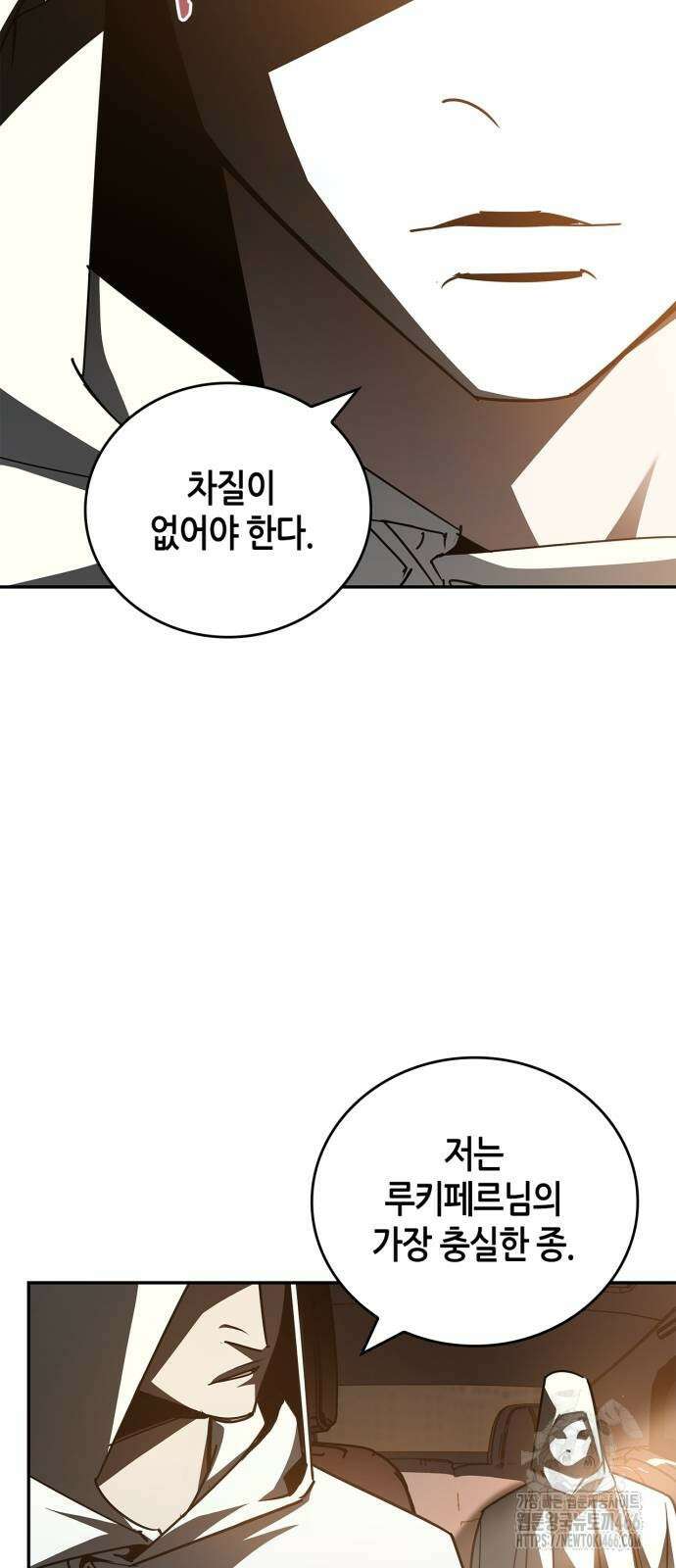 거룩한 밤 : 더 제로 16화 18