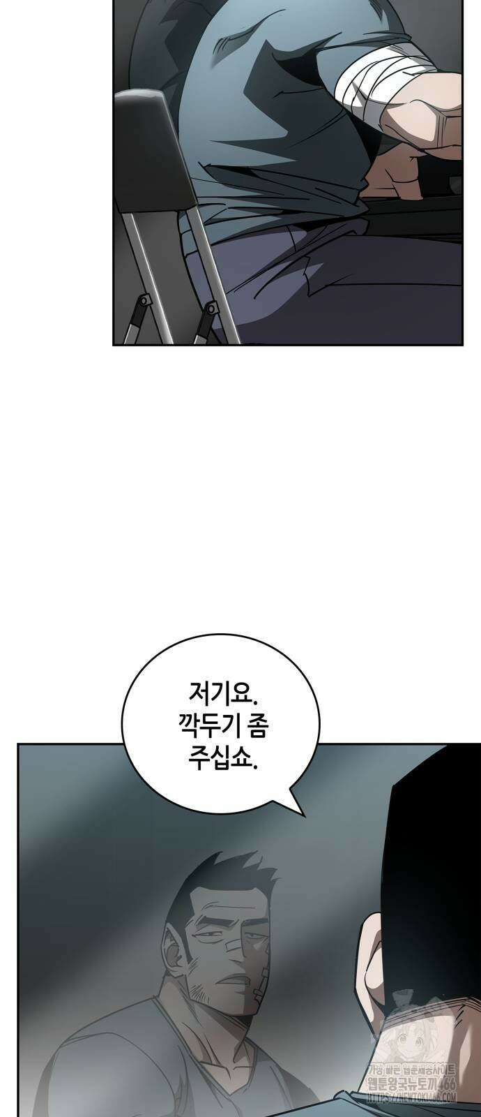 거룩한 밤 : 더 제로 16화 28