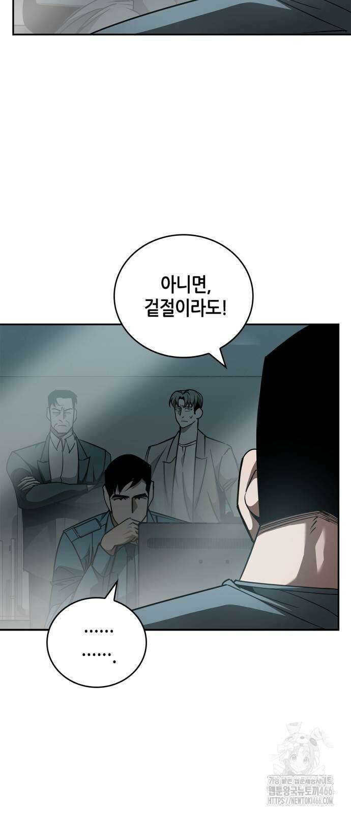 거룩한 밤 : 더 제로 16화 29