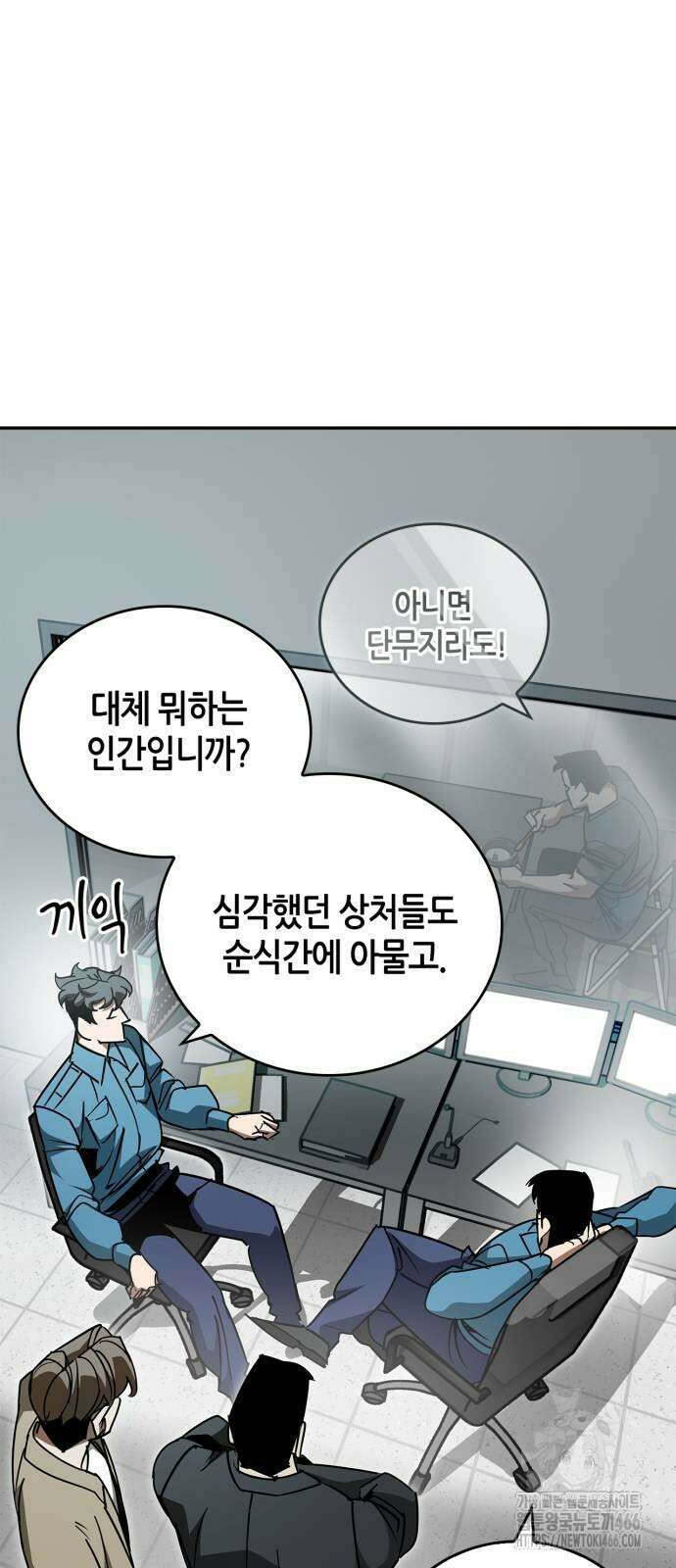 거룩한 밤 : 더 제로 16화 30