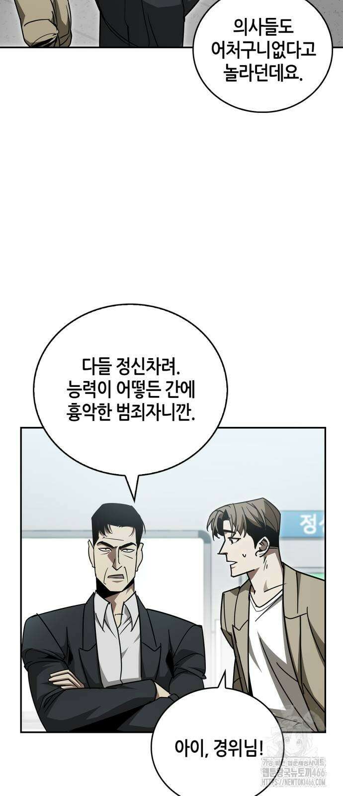 거룩한 밤 : 더 제로 16화 31