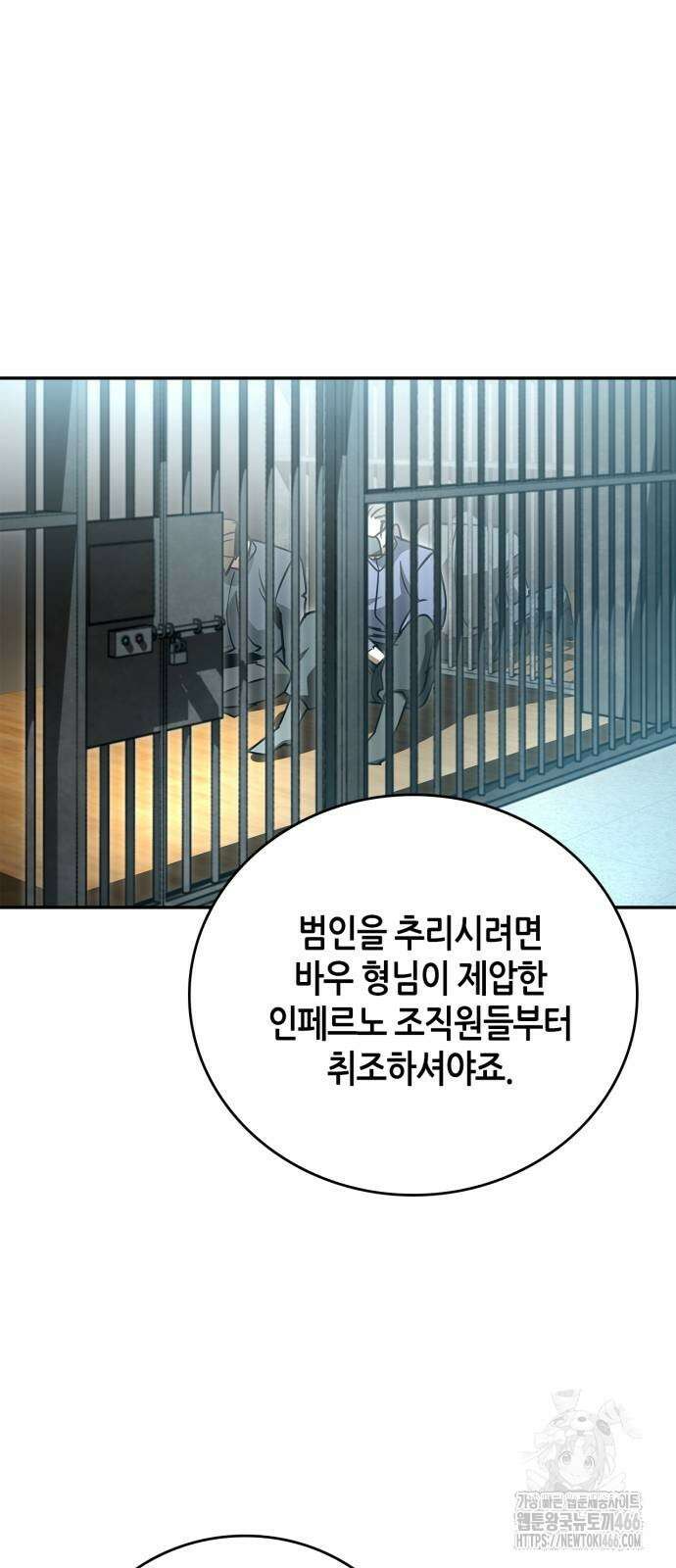 거룩한 밤 : 더 제로 16화 33