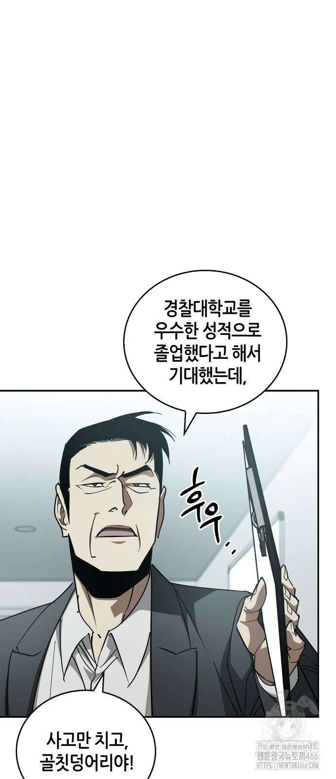 거룩한 밤 : 더 제로 16화 35