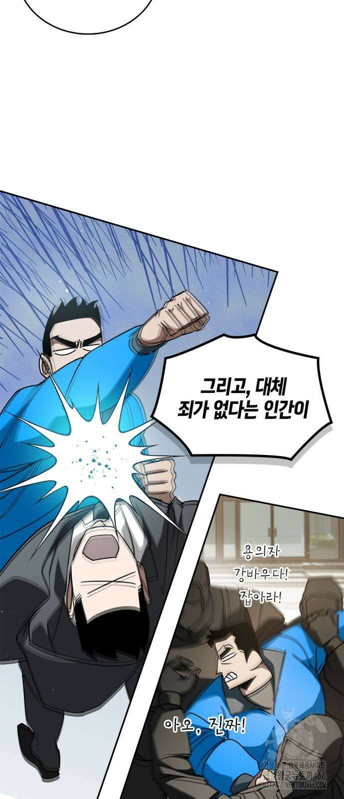 거룩한 밤 : 더 제로 16화 36
