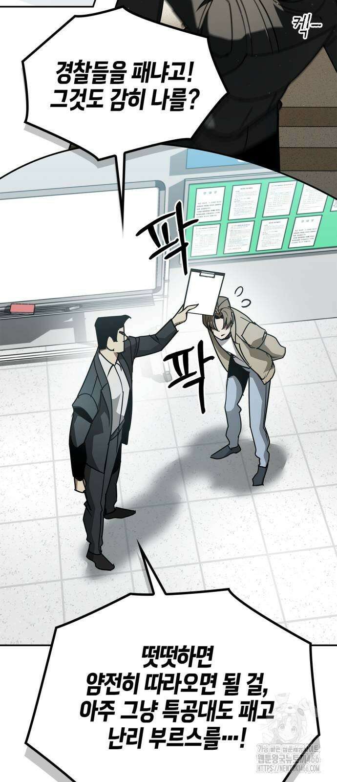 거룩한 밤 : 더 제로 16화 37