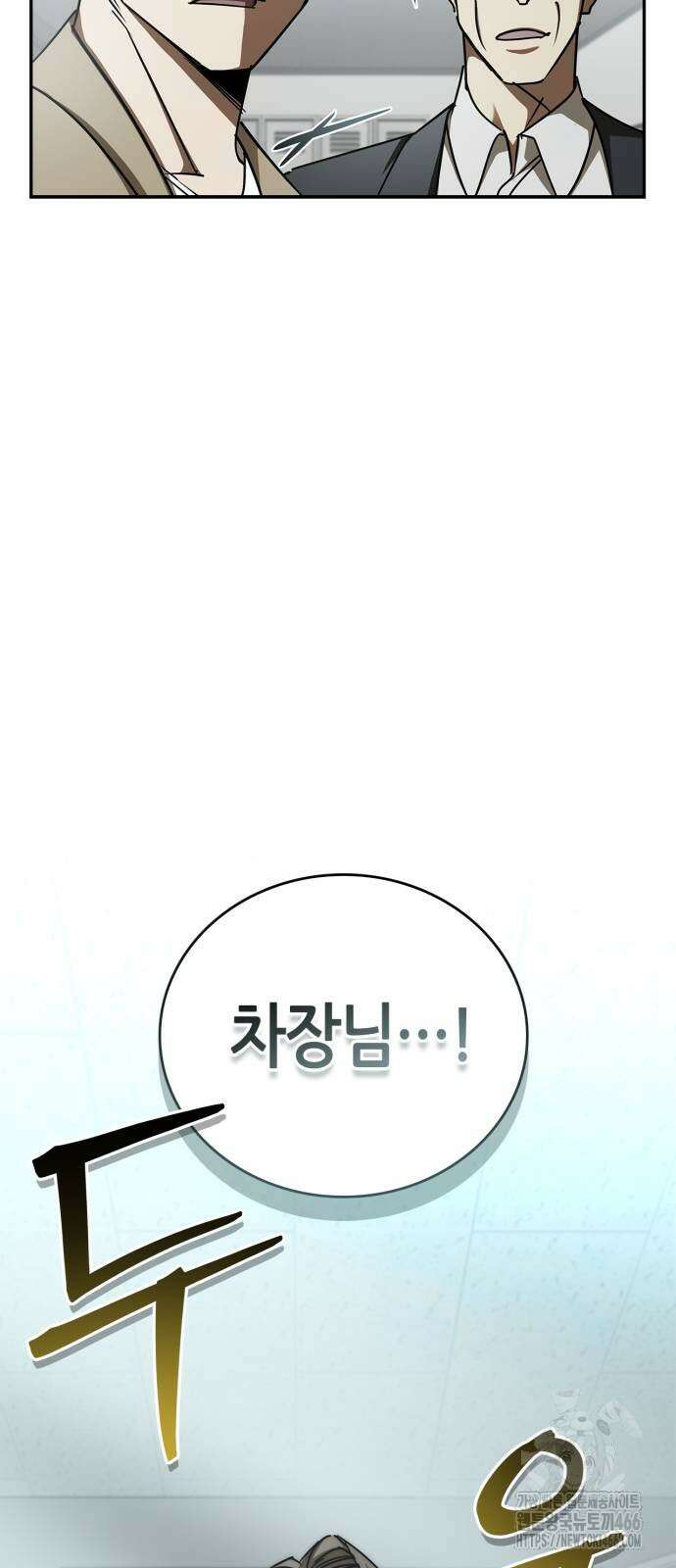 거룩한 밤 : 더 제로 16화 44