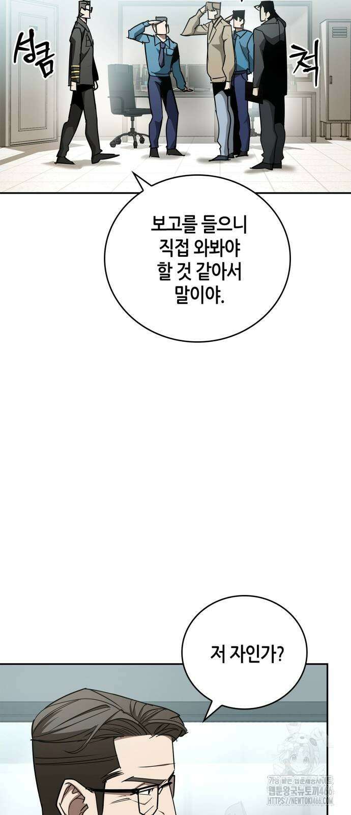거룩한 밤 : 더 제로 16화 46