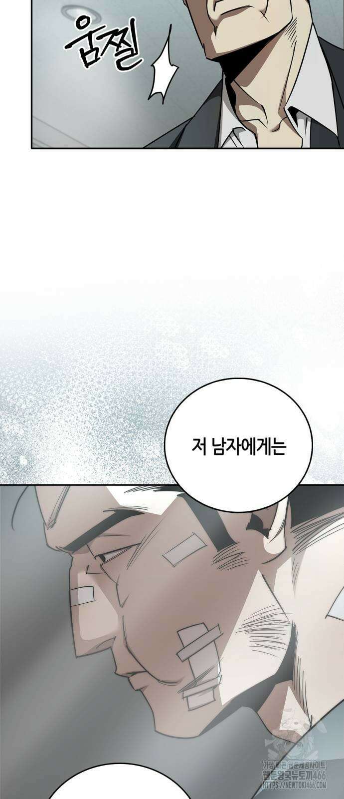 거룩한 밤 : 더 제로 16화 51