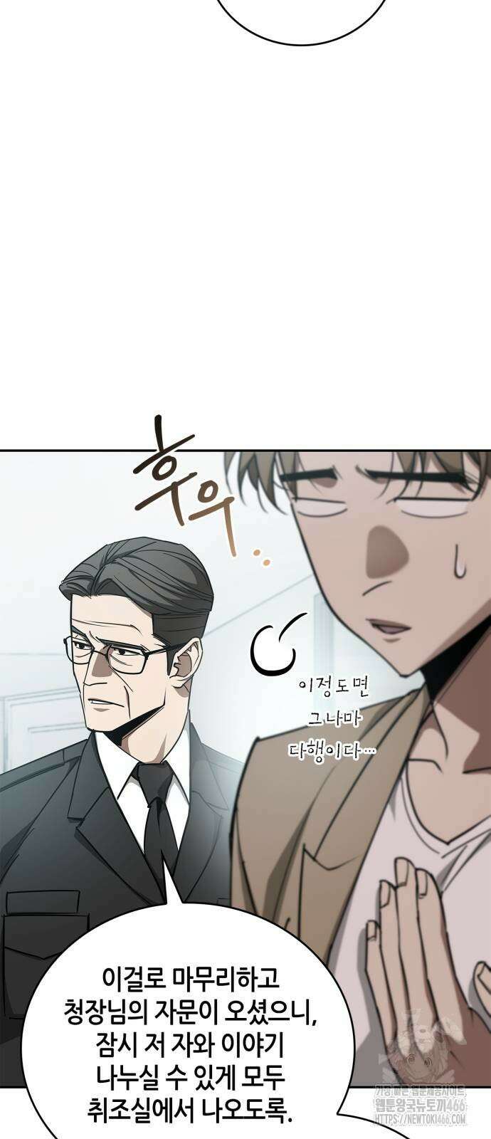 거룩한 밤 : 더 제로 16화 54