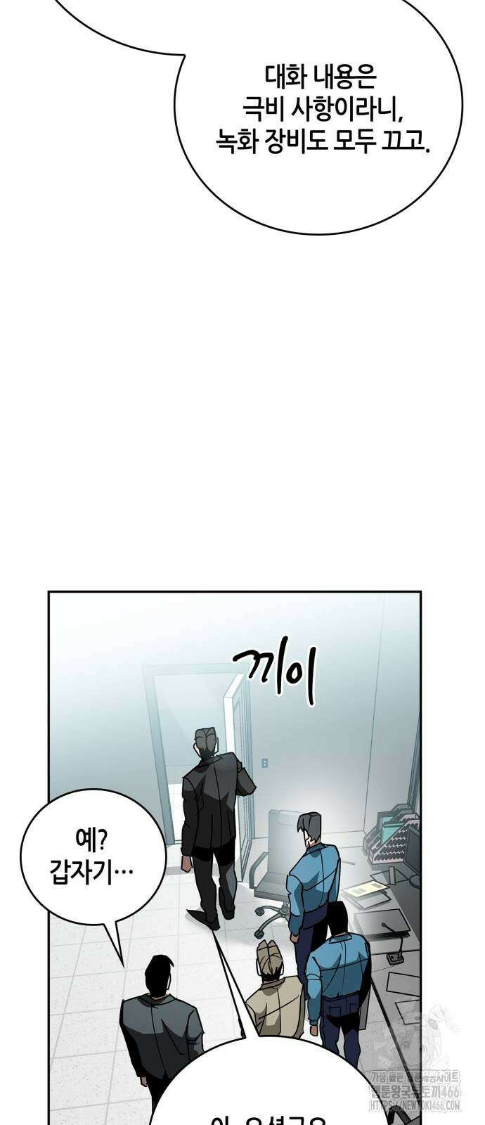 거룩한 밤 : 더 제로 16화 55