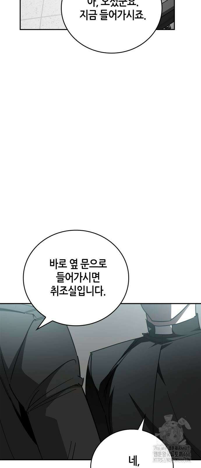 거룩한 밤 : 더 제로 16화 56