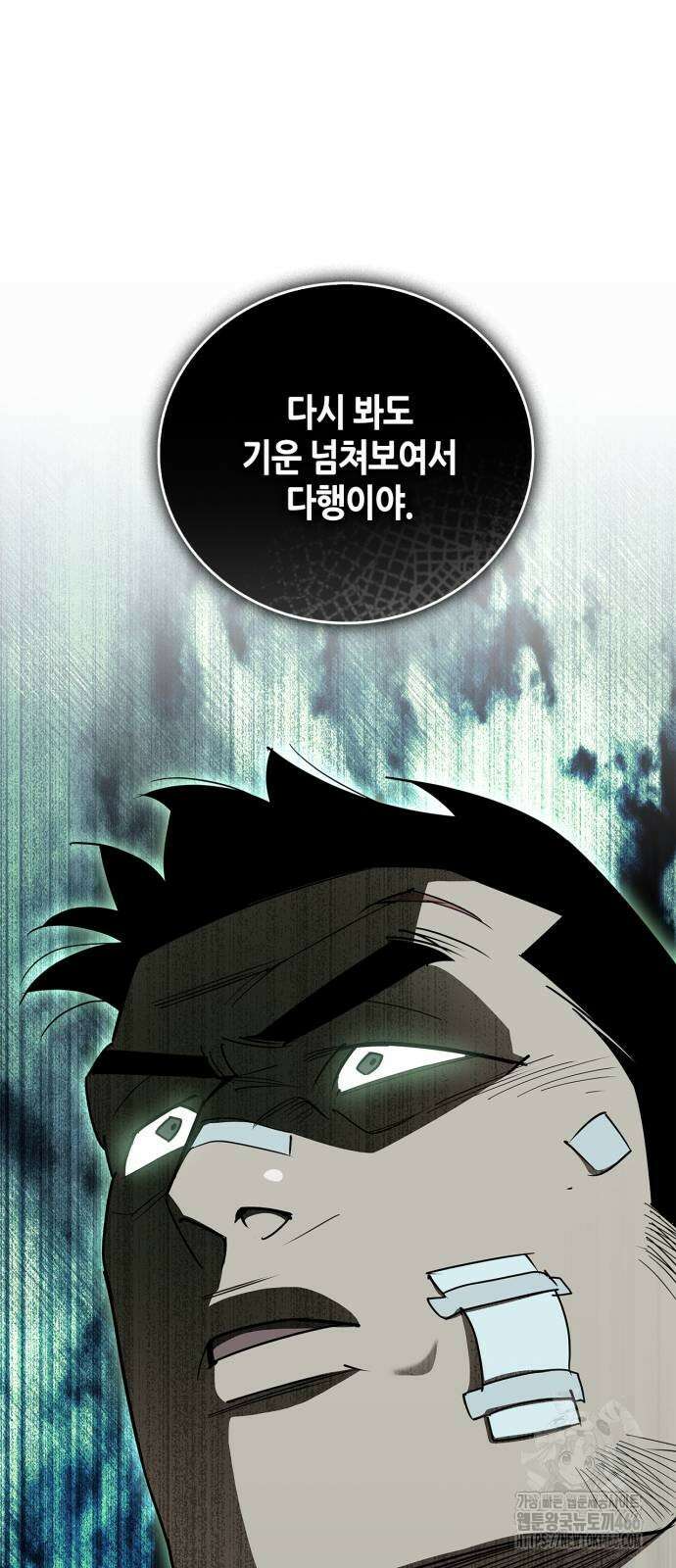 거룩한 밤 : 더 제로 16화 61
