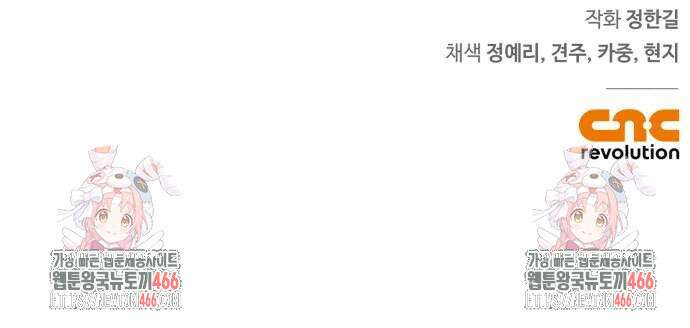 거룩한 밤 : 더 제로 16화 63
