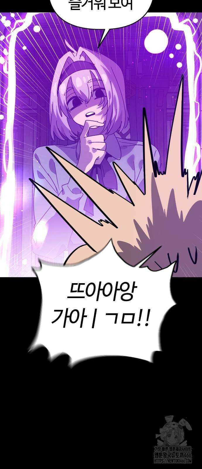 두 번째 삶은 힐링라이프? 63화 10