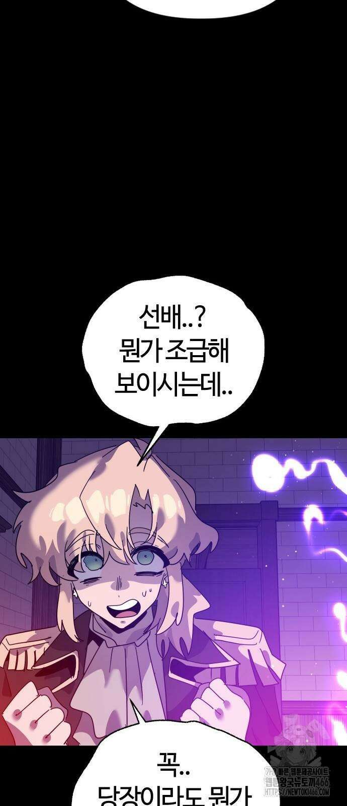 두 번째 삶은 힐링라이프? 63화 22