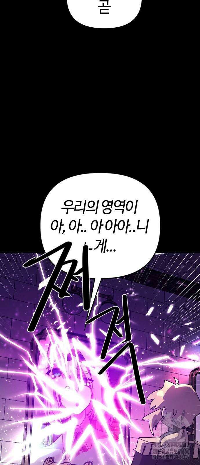 두 번째 삶은 힐링라이프? 63화 24