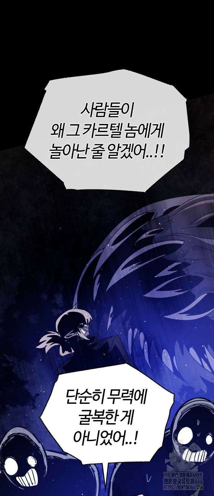 두 번째 삶은 힐링라이프? 63화 34