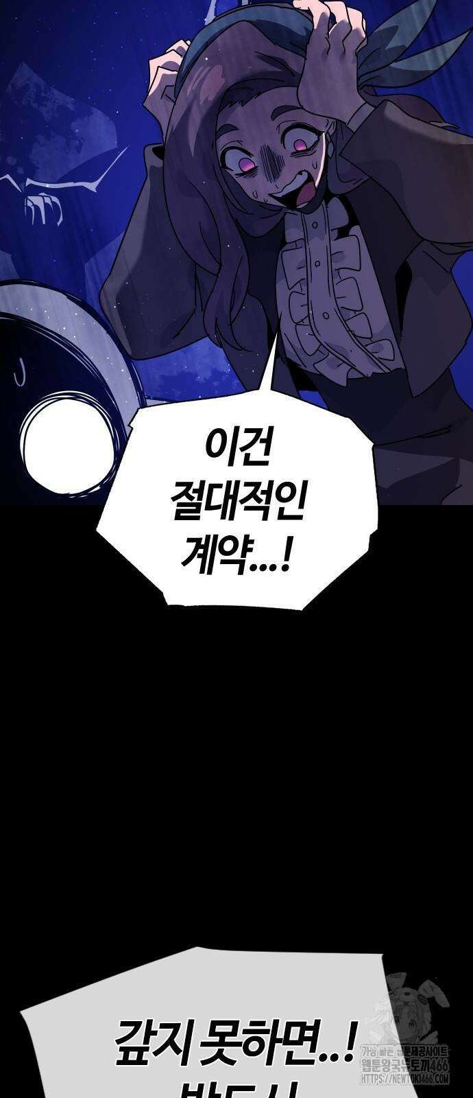 두 번째 삶은 힐링라이프? 63화 35