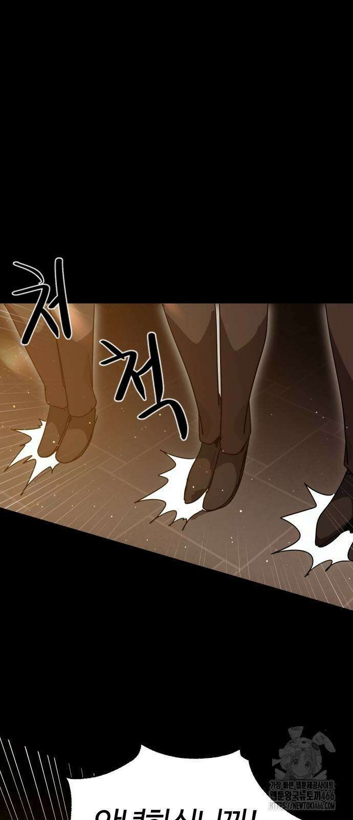 두 번째 삶은 힐링라이프? 63화 44