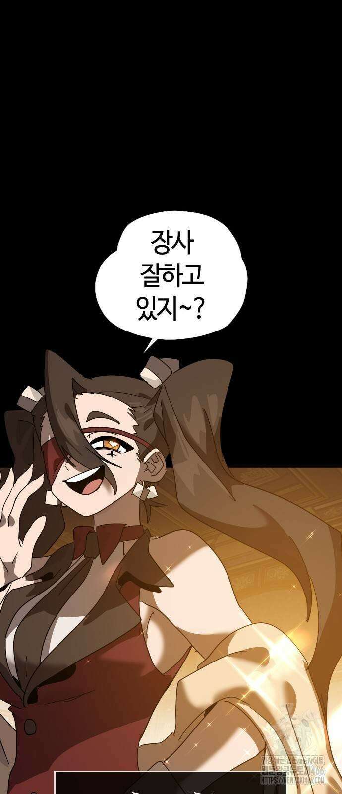 두 번째 삶은 힐링라이프? 63화 46