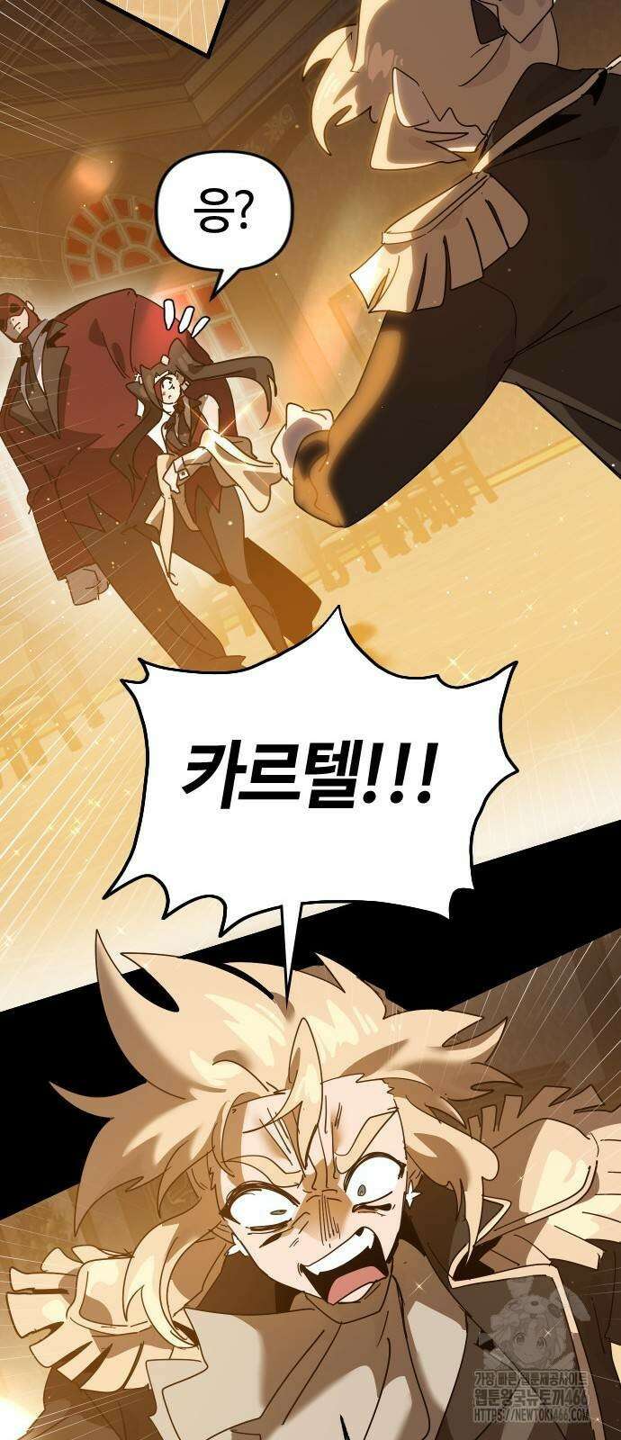 두 번째 삶은 힐링라이프? 63화 48