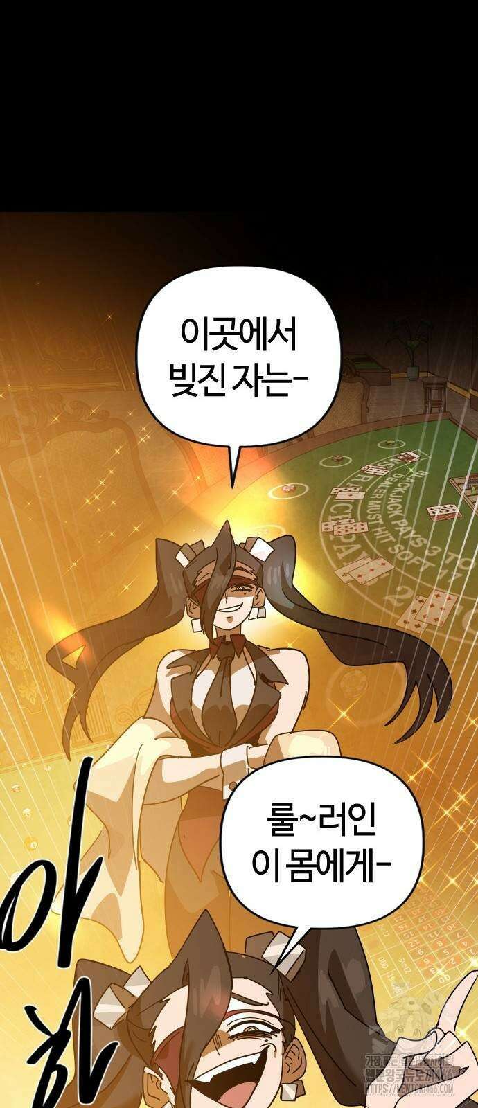 두 번째 삶은 힐링라이프? 63화 59