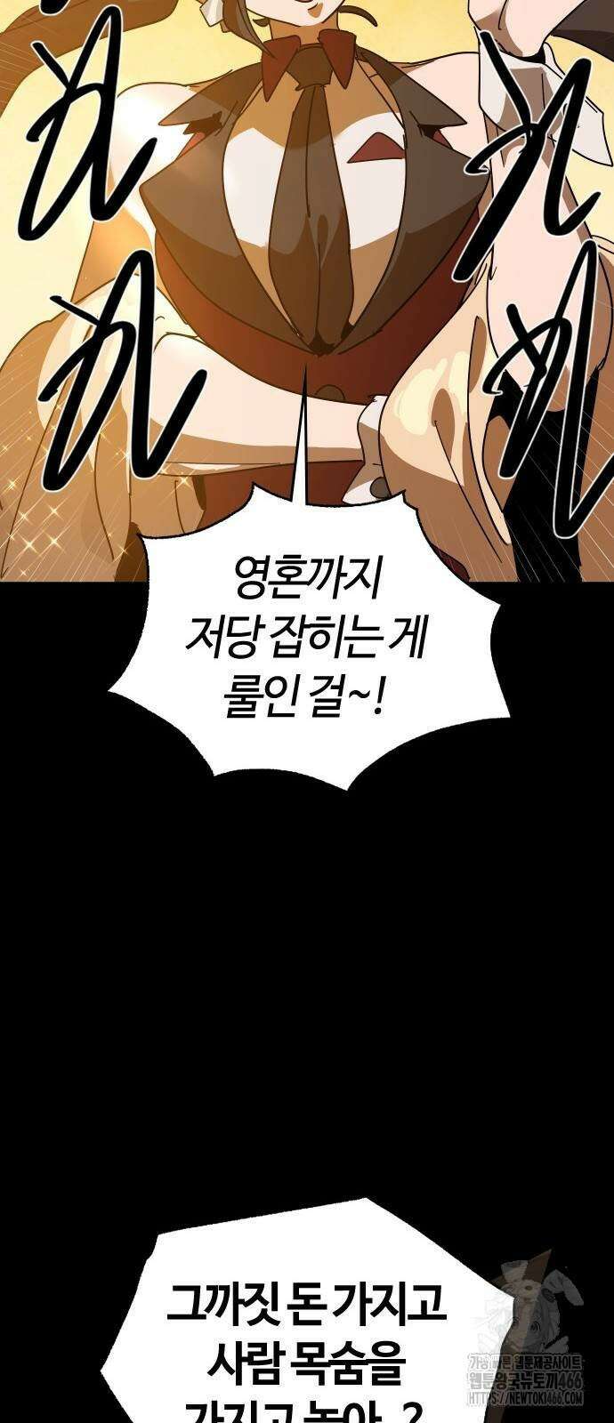 두 번째 삶은 힐링라이프? 63화 60