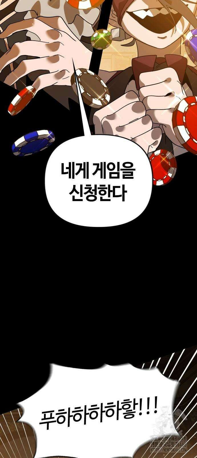 두 번째 삶은 힐링라이프? 63화 65